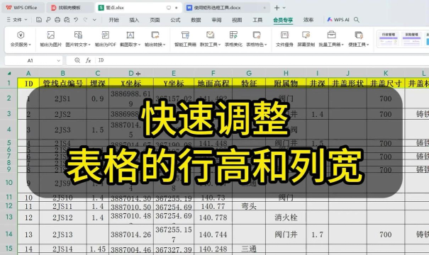如何设置excel表格中各行等高 如何设置excel表格中各行等高