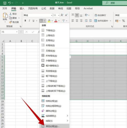 excel表格边框线怎么设置 excel表格边框线怎么设置
