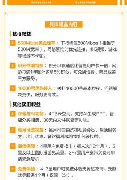 电信成长值怎么获得,快速提升等级,解锁更多会员权益 电信成长值怎么获得,快速提升等级,解锁更多会员权益