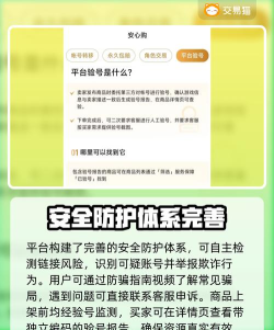 绝地求生账号,安全购买指南,避免风险与陷阱 绝地求生账号,安全购买指南,避免风险与陷阱