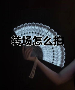 抖音怎么翻转镜头,轻松切换视角,拍摄更自由 抖音怎么翻转镜头,轻松切换视角,拍摄更自由