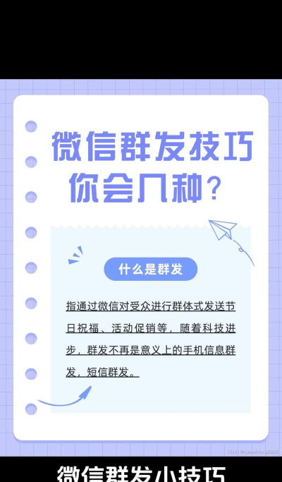 微信如何群发所有人,高效触达好友,轻松管理通讯 微信如何群发所有人,高效触达好友,轻松管理通讯