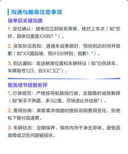 滴滴出行如何接单,掌握高效接单技巧,提升司机收入水平 滴滴出行如何接单,掌握高效接单技巧,提升司机收入水平