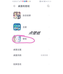 华为手机怎么换壁纸,轻松设置个性化桌面,掌握多种更换方法 华为手机怎么换壁纸,轻松设置个性化桌面,掌握多种更换方法