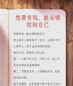 如何快速发家致富,掌握核心方法,实现财富积累 如何快速发家致富,掌握核心方法,实现财富积累