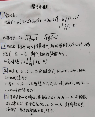 Excel表格怎么求方差 Excel表格怎么求方差