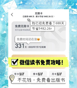 微信读书怎么加好友,轻松拓展书友圈,共享阅读乐趣 微信读书怎么加好友,轻松拓展书友圈,共享阅读乐趣