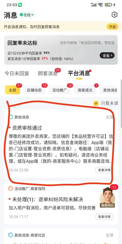 美团外卖商家怎么注销,快速关闭店铺,避免后续费用 美团外卖商家怎么注销,快速关闭店铺,避免后续费用