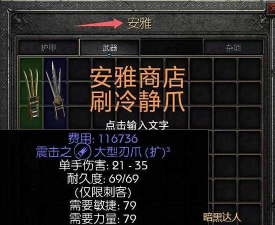 有红字的装备怎么去掉,红字装备处理方法,红字装备去除技巧 有红字的装备怎么去掉,红字装备处理方法,红字装备去除技巧