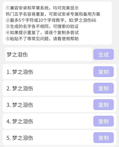 王者荣耀复制名字怎么粘贴,轻松复制粘贴,快速修改游戏昵称 王者荣耀复制名字怎么粘贴,轻松复制粘贴,快速修改游戏昵称