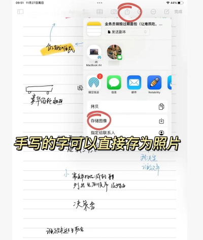 ios备忘录怎么分享,轻松共享笔记内容,实现高效协作沟通 ios备忘录怎么分享,轻松共享笔记内容,实现高效协作沟通