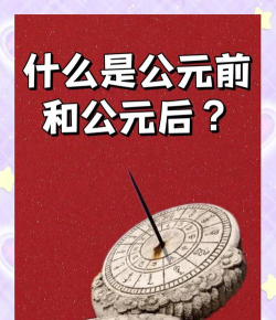 世纪是怎么算的,理解时间单位,掌握纪年方法 世纪是怎么算的,理解时间单位,掌握纪年方法