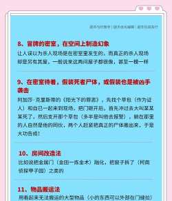 如何杀死一个人,法律后果严重,切勿尝试 如何杀死一个人,法律后果严重,切勿尝试