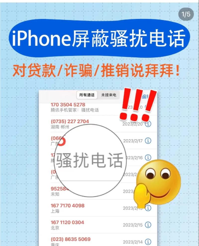 如何显示来电归属地,快速识别陌生号码,有效防范骚扰电话 如何显示来电归属地,快速识别陌生号码,有效防范骚扰电话