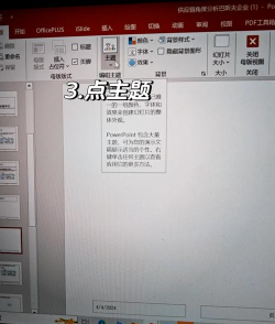 怎样修改ppt母版的动画 怎样修改ppt母版的动画