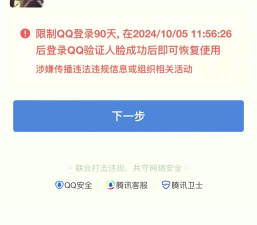 如何紧急冻结qq,快速保护账号安全,防止财产损失 如何紧急冻结qq,快速保护账号安全,防止财产损失