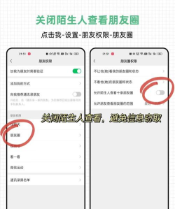 微信朋友圈不让别人看怎么设置,保护隐私安全,轻松管理可见范围 微信朋友圈不让别人看怎么设置,保护隐私安全,轻松管理可见范围