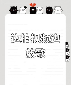 如何拍视频带音乐,轻松掌握技巧,提升作品感染力 如何拍视频带音乐,轻松掌握技巧,提升作品感染力