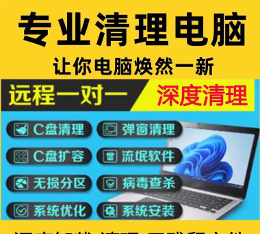 流氓软件清理,彻底告别弹窗广告,恢复电脑流畅运行 流氓软件清理,彻底告别弹窗广告,恢复电脑流畅运行