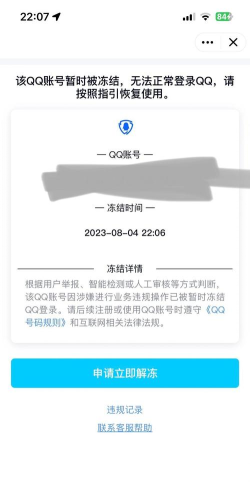 qq如何快速解冻,掌握官方申诉流程,找回账号只需几步 qq如何快速解冻,掌握官方申诉流程,找回账号只需几步