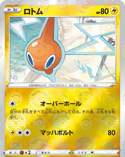 洛托姆怎么改变形态,形态切换方法,不同形态特点 洛托姆怎么改变形态,形态切换方法,不同形态特点