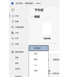 如何将文档转为ppt 如何将文档转为ppt