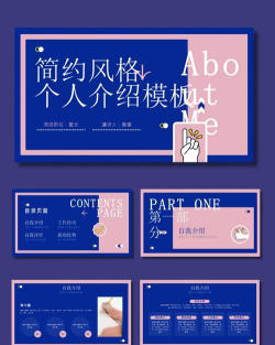 ppt怎么做电子海报 ppt怎么做电子海报