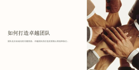 怎样做好团队建设ppt 怎样做好团队建设ppt