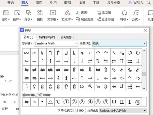 如何输入可逆符号 如何输入可逆符号