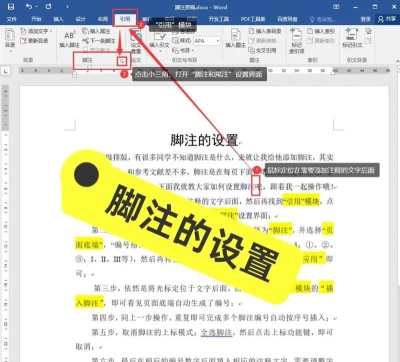 ppt脚注怎么设置 ppt脚注怎么设置