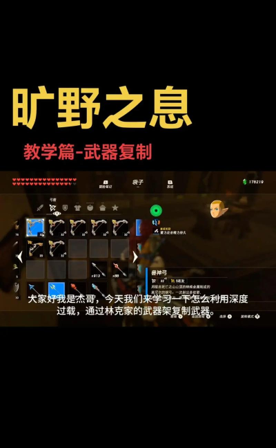 塞尔达修改器怎么用,轻松修改游戏数据,快速提升游戏体验 塞尔达修改器怎么用,轻松修改游戏数据,快速提升游戏体验