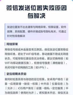 微信怎么发不出信息,网络连接问题,消息发送失败原因 微信怎么发不出信息,网络连接问题,消息发送失败原因