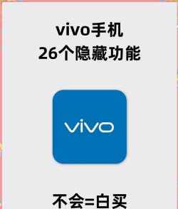 vivoy67怎么,解锁隐藏功能,提升使用体验 vivoy67怎么,解锁隐藏功能,提升使用体验