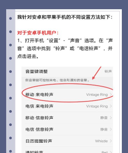 华为怎么设置铃声,个性化来电提醒,轻松更换手机铃声 华为怎么设置铃声,个性化来电提醒,轻松更换手机铃声
