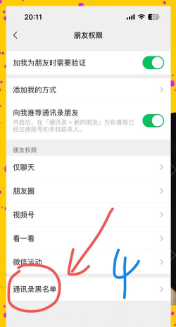 微信如何退出黑名单,快速恢复好友联系,简单操作步骤详解 微信如何退出黑名单,快速恢复好友联系,简单操作步骤详解
