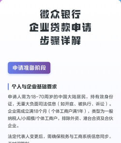 微众银行如何开户,详细步骤解析,常见问题解答 微众银行如何开户,详细步骤解析,常见问题解答