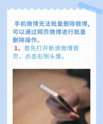 如何删除新浪微博,彻底清除账号数据,保护个人隐私安全 如何删除新浪微博,彻底清除账号数据,保护个人隐私安全