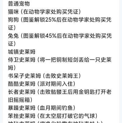 泰拉瑞亚如何刷金币,高效赚钱方法盘点,快速积累财富指南 泰拉瑞亚如何刷金币,高效赚钱方法盘点,快速积累财富指南