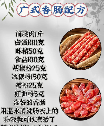 香肠怎么装,掌握正确方法,轻松制作美味香肠 香肠怎么装,掌握正确方法,轻松制作美味香肠