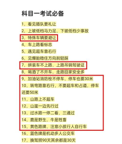 怎么过关,掌握核心技巧,轻松应对各种挑战 怎么过关,掌握核心技巧,轻松应对各种挑战