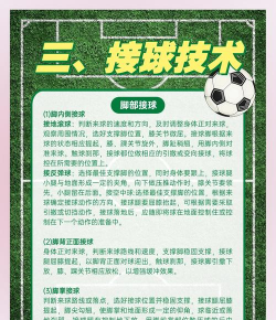 如何把足球踢高,掌握正确发力技巧,提升射门与传球高度 如何把足球踢高,掌握正确发力技巧,提升射门与传球高度