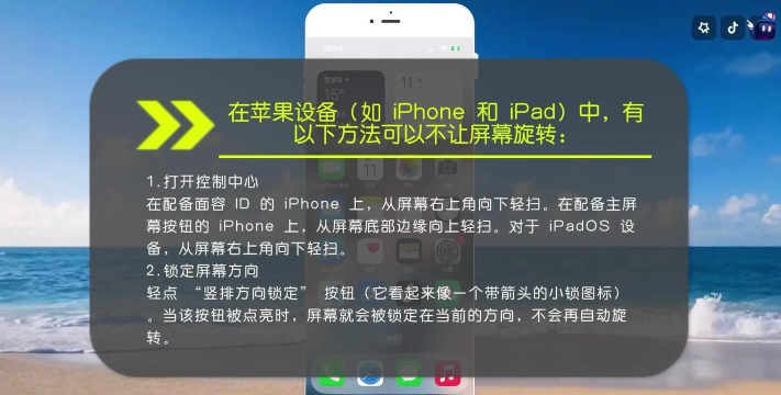 苹果怎么竖屏,轻松设置屏幕方向,解决旋转失灵问题 苹果怎么竖屏,轻松设置屏幕方向,解决旋转失灵问题