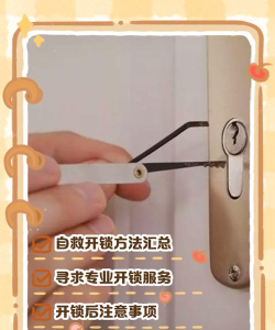 如何用发卡开锁,掌握应急技巧,应对突发状况 如何用发卡开锁,掌握应急技巧,应对突发状况