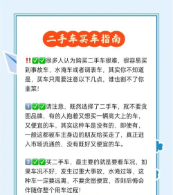 车怎么卖,快速卖车技巧,卖车注意事项 车怎么卖,快速卖车技巧,卖车注意事项