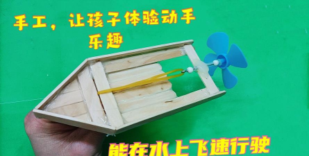 如何自制船,从零开始动手,享受水上乐趣 如何自制船,从零开始动手,享受水上乐趣