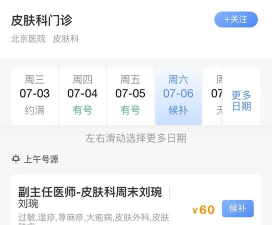 京医通,下载安装指南,轻松挂号就医 京医通,下载安装指南,轻松挂号就医