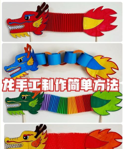 盘龙怎么做,掌握核心技巧,轻松上手制作 盘龙怎么做,掌握核心技巧,轻松上手制作