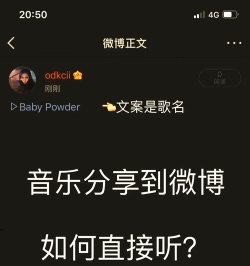 微信朋友圈如何分享音乐,轻松分享好音乐,让朋友圈更有趣 微信朋友圈如何分享音乐,轻松分享好音乐,让朋友圈更有趣