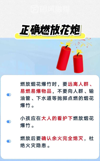 礼花怎么用,安全操作指南,营造喜庆氛围 礼花怎么用,安全操作指南,营造喜庆氛围