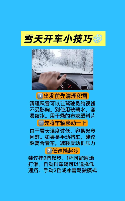 如何化雪,快速清除积雪,安全高效方法分享 如何化雪,快速清除积雪,安全高效方法分享